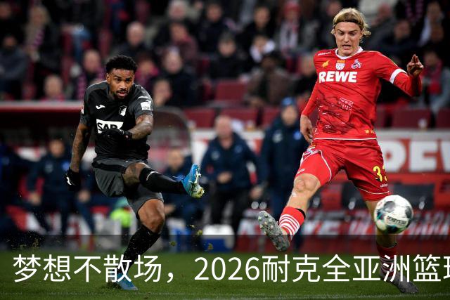 梦想不散场，2026耐克全亚洲篮球训练营顺利落幕